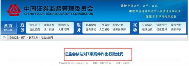违规！上市IVD企业董事长妻子被证监会重罚2833万元！涉该公司内幕交易！