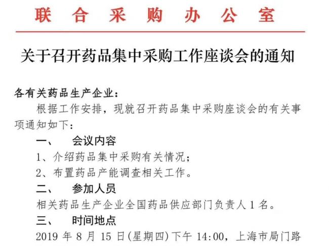 4+7全国扩围二次会议已召开！划重点：要做产能调查，要解决区域价差！