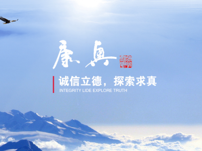 康奥科技集团有限公司
