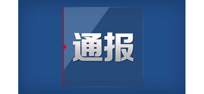 北京将通报体外诊断试剂问题严重经营企业