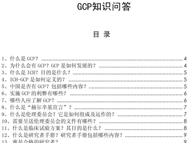 收藏丨100个GCP知识问答来袭！