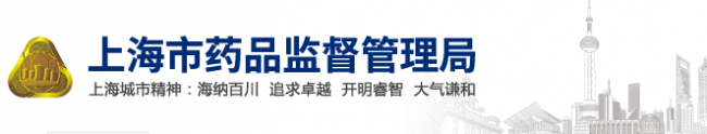 上海市药品监督管理局关于发布2019年第二批医疗器械临床试验监督抽查项目的通告