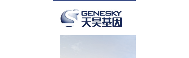 天昊基因科技（苏州）有限公司