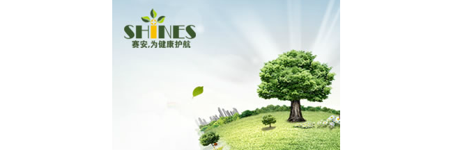 上海赛安生物医药科技股份有限公司