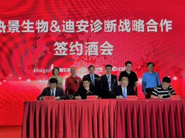 强强联合！热景&迪安达成战略合作，破解肝病诊疗难题