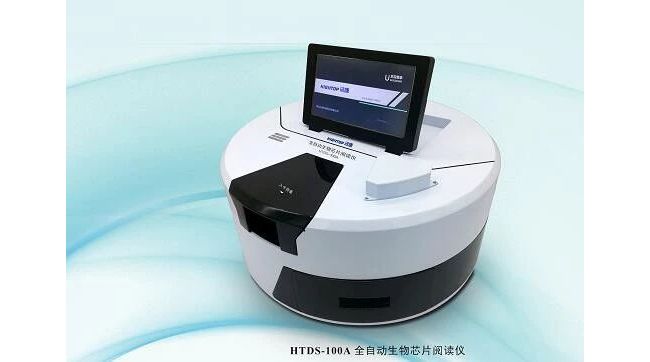 生物芯片阅读仪相关生产企业一览