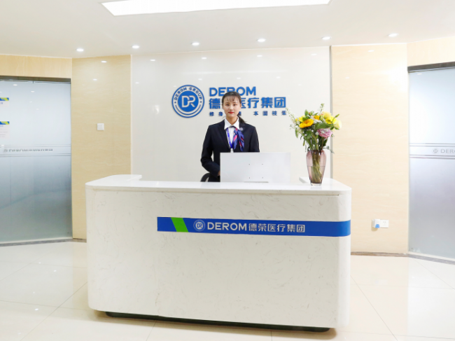 湖南德荣医疗实业发展集团