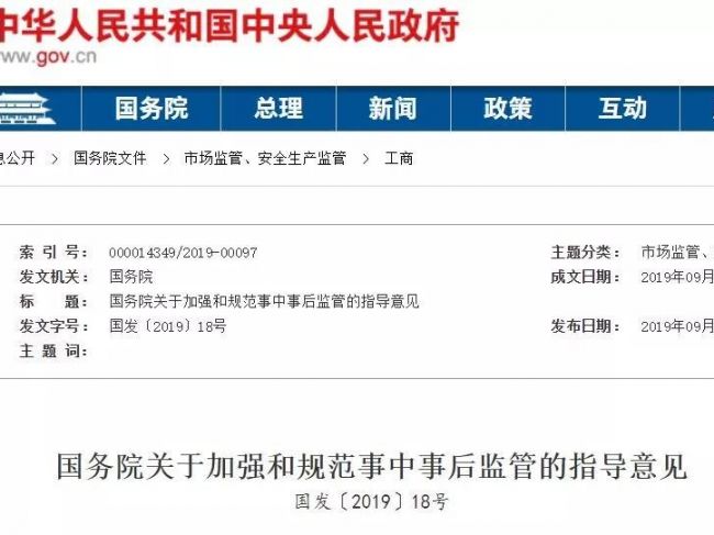 国务院发文：医械行业，筛选重点企业监管！