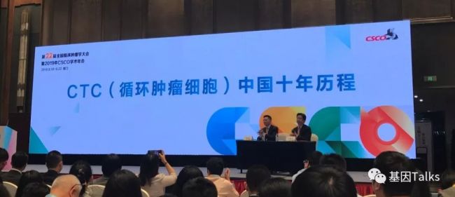 CSCO卫星会笔记丨CTC中国十年历程之中国CTC临床研究的探索之路