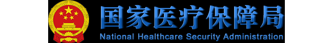 医疗服务和医疗耗材价格怎么管？国家医保局答复了——