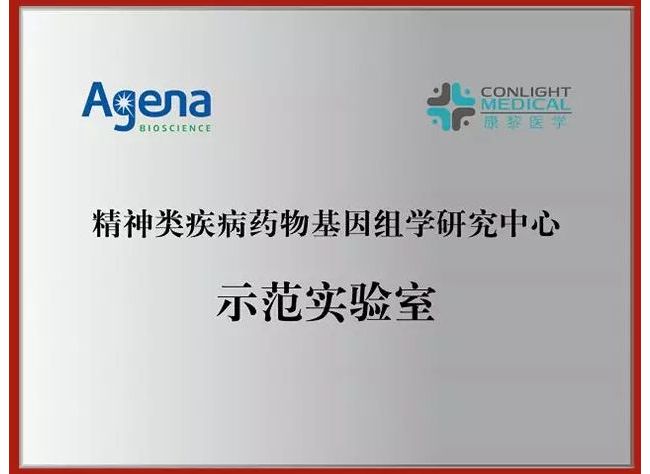 质谱技术在临床上的应用