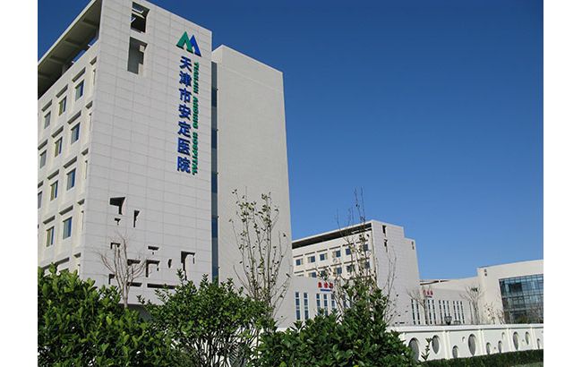 天津市安定医院检验科