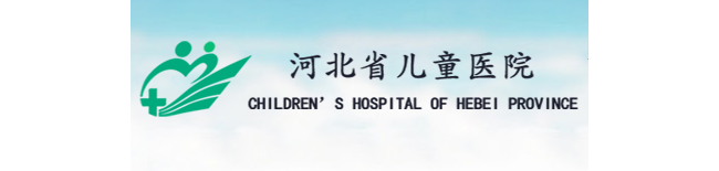 河北省儿童医院检验科