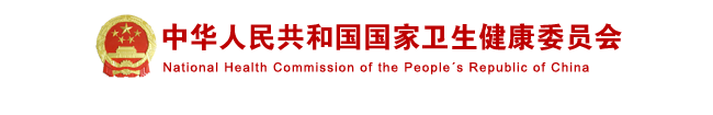 国家卫健委新闻发布会文字实录——介绍我国流感防控工作有关情况