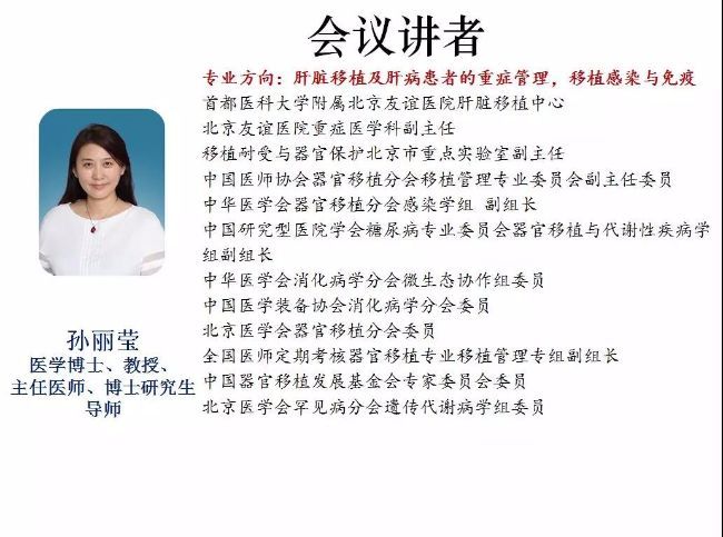 规范解读│器官移植术后耐药菌感染诊疗技术规范 （2019版） 解读