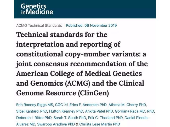 ACMG和ClinGen就CNV解读和报告技术标准达成最新共识