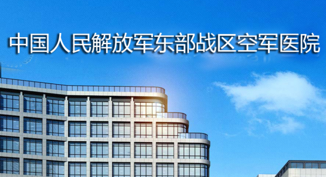 中国人民解放军第四五四医院检验科