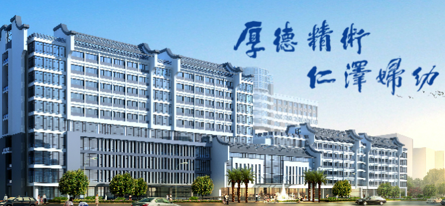 福建省妇幼保健院检验科
