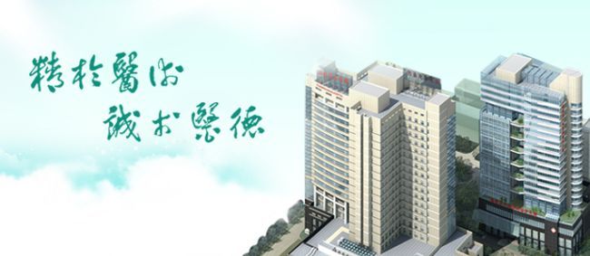 福建省立医院检验科