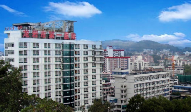 龙岩市第一医院检验科