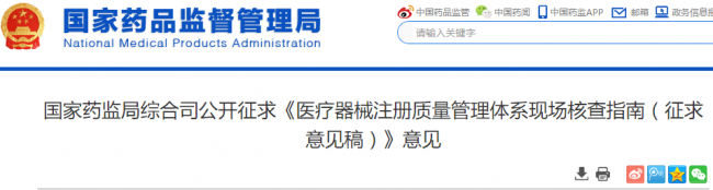体外诊断行业最严溯源大检查落地！（所有IVD企业必看）