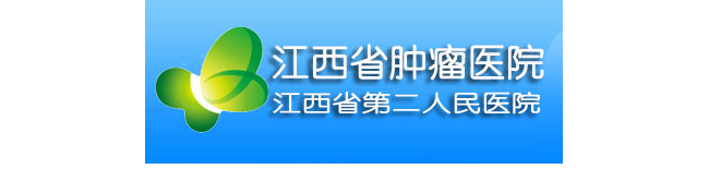 江西省肿瘤医院检验科
