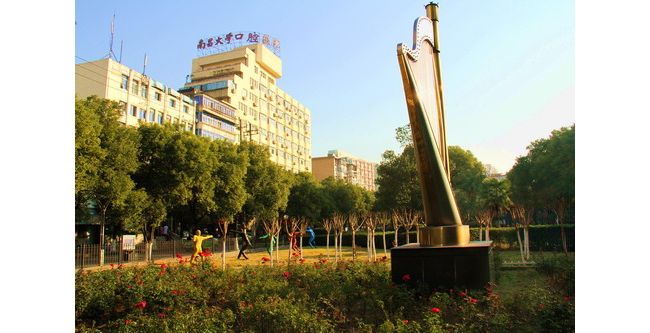 南昌大学附属口腔医院检验科
