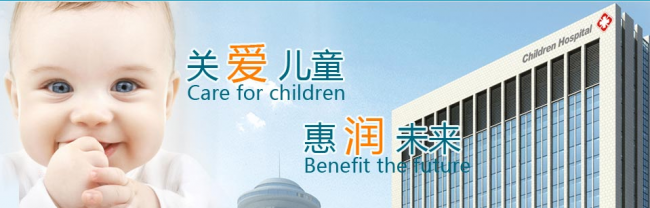 山东大学齐鲁儿童医院（济南市儿童医院）检验科