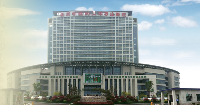 北京中医药大学枣庄医院检验科