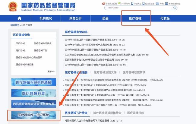刚刚！医械身份证下发，开放编码系统，影响所有人