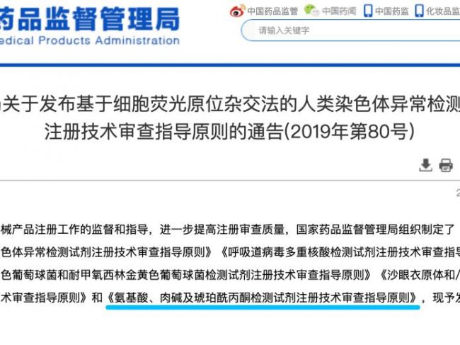 超全解读！国内新生儿疾病筛查行业政策法规&指南共识解读