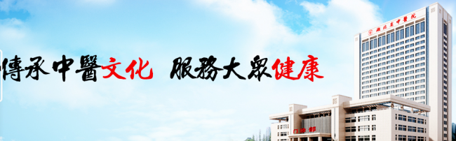 湖北省中医院医学检验科