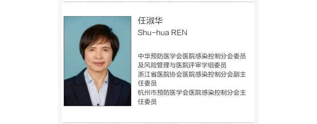 任淑华丨健康体检中心院内感染的预防和管理