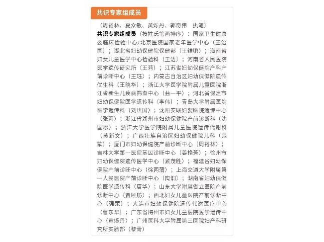 荧光定量PCR技术应用于产前诊断常见染色体非整倍体实验室检测质控规范
