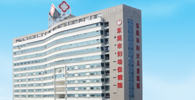 东莞市妇幼保健院检验科