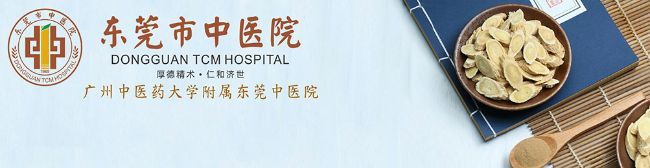 东莞市中医院检验科