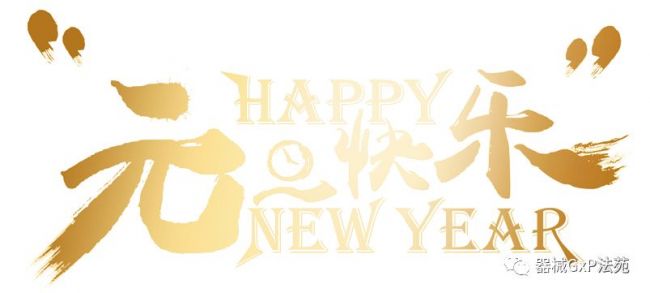 盘点|2019年医械圈的那些事……