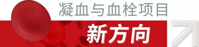 凝血与血栓 | 凝血检验的发展现状与趋势
