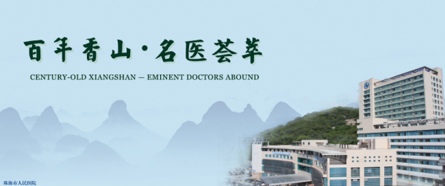 珠海市人民医院检验科