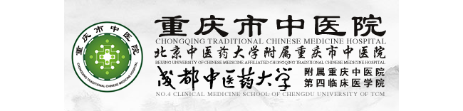 重庆市第一人民医院检验科