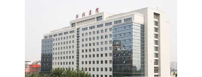 西安交通大学医学院第二附属医院检验科