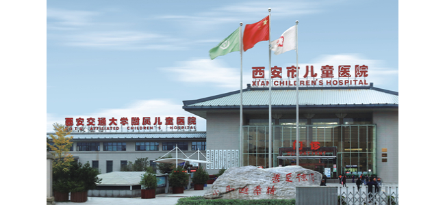 西安市儿童医院检验科