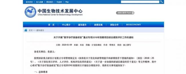 三年了！首批“数字诊疗装备研发”重点专项迎来“期末考试”