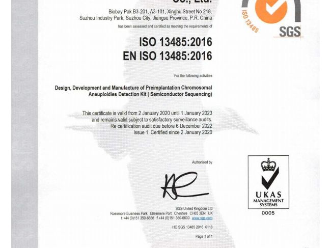 贝康医疗顺利通过ISO13485国际质量管理体系认证
