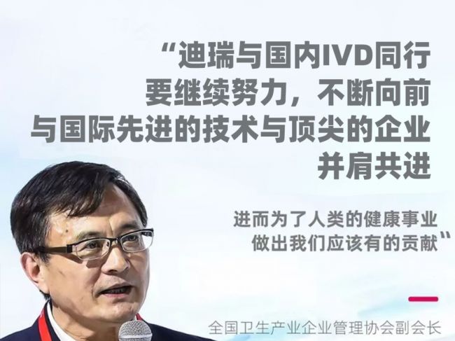 从迪瑞尿液分析产品发展20+年，看中国IVD发展时代变迁