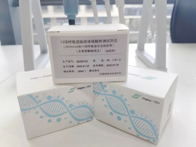 三方联合，助力精准防控！协云基因免费提供包含新型冠状病毒在内的13项呼吸道病原体多 ...