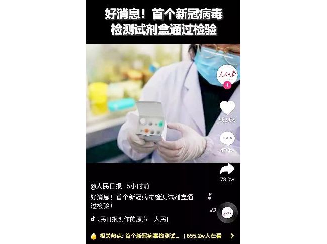 首个新冠病毒检测试剂盒诞生全程复盘