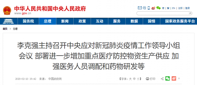 干货！疫情防控用品医用标准及相关文件