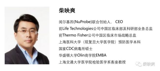 关于本次疫情对基因行业影响的一些看法