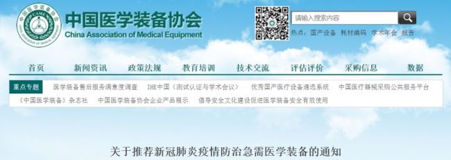 来了！疫情急需医疗器械目录公布：GE、美敦力、迈瑞…